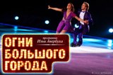KRIWI in "LUJNIKI" mit "The Choir of Russian Air Force" show Programme Moscow